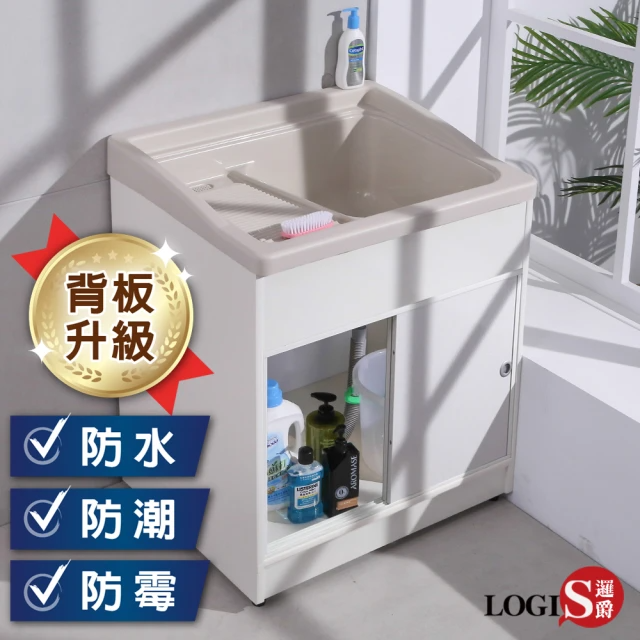 LOGIS 背板升級 固定洗衣板拉門櫃體洗衣槽 (寬72CM*深60CM *高83CM (+-2CM)