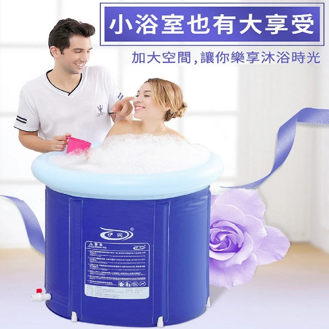 伊潤 保溫支架浴桶 (藍色)