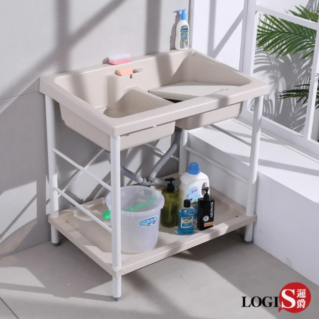 LOGIS 雙槽面塑鋼洗衣槽 (86*85*59cm)