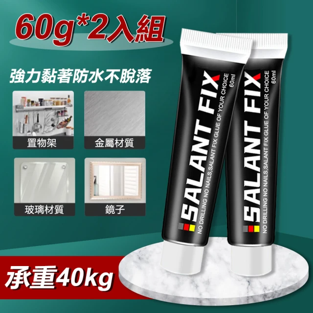 免釘膠免打孔膠 60g 2入組