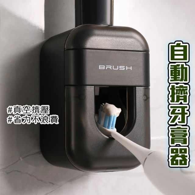 自動擠牙膏器2入
