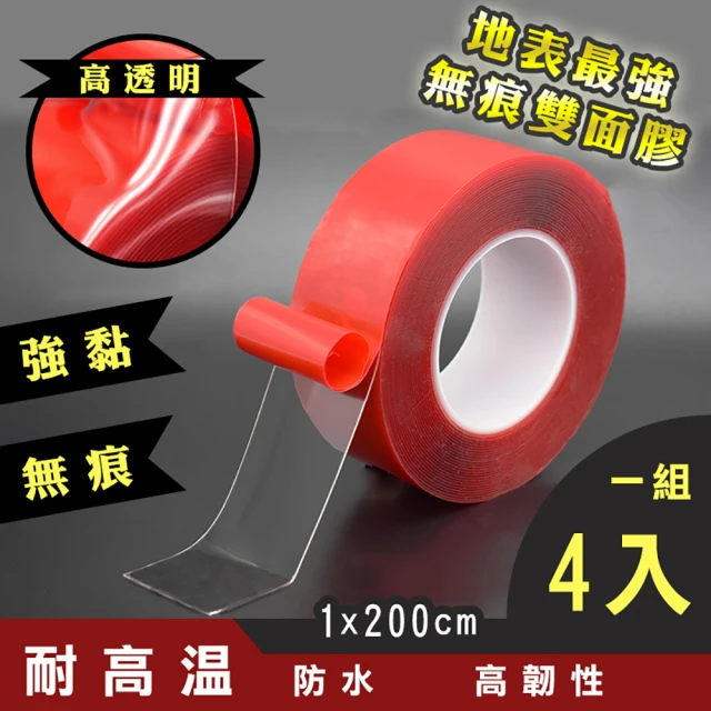 耐重無痕雙面膠 1*200cm (4入/組)