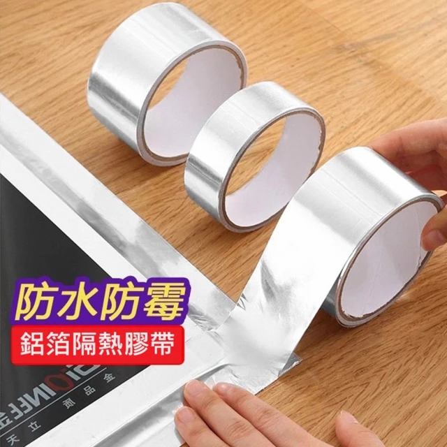 強化耐高低溫多功能鋁箔膠帶 防火防水防霉 (2入組)