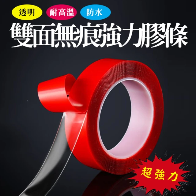 透明雙面無痕強力膠條 15mm*300cm (4入組)