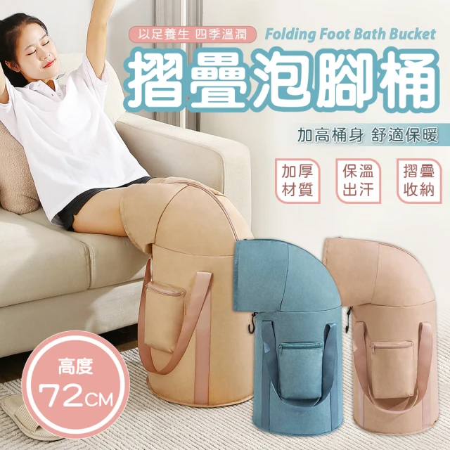 摺疊泡腳桶 (藍色、粉色/2色可選)
