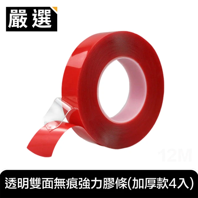 日本嚴選 透明雙面無痕強力膠條 (一般款4入)