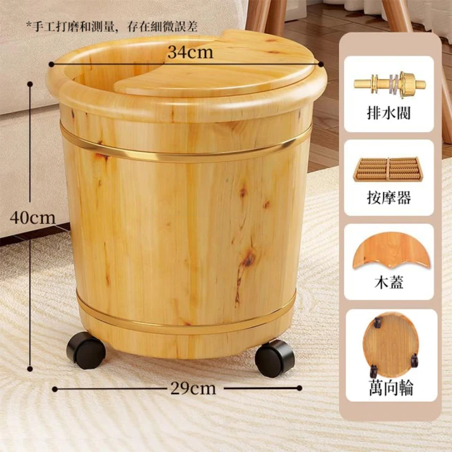 水天一方 實木足浴桶 (40CM)