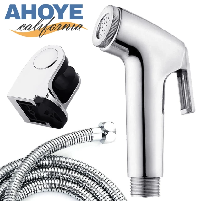 Ahoye 1.5M衛生沖洗器套裝 (噴槍+軟管+固定座)