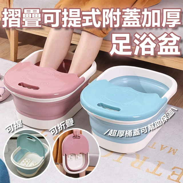 摺疊可提式附蓋加厚足浴盆 (粉色款)