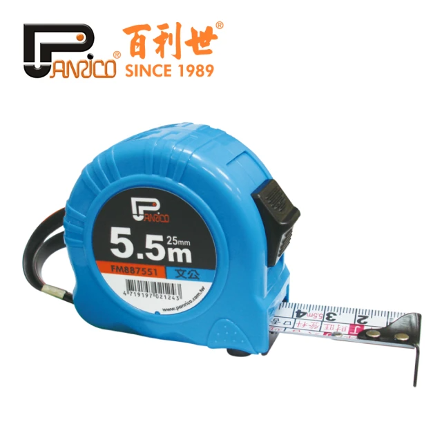 Panrico 百利世 5.5M雙煞車捲尺/文公