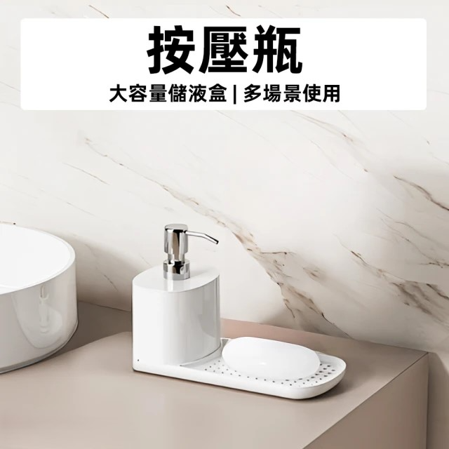 按壓瓶 (22x10x11cm)
