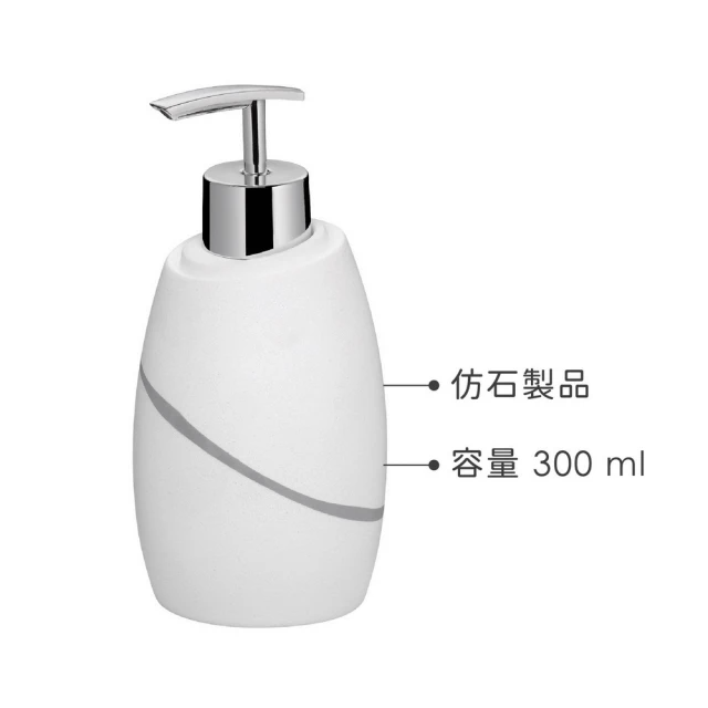 KELA Talus洗手乳罐 (晶石白、300ml)