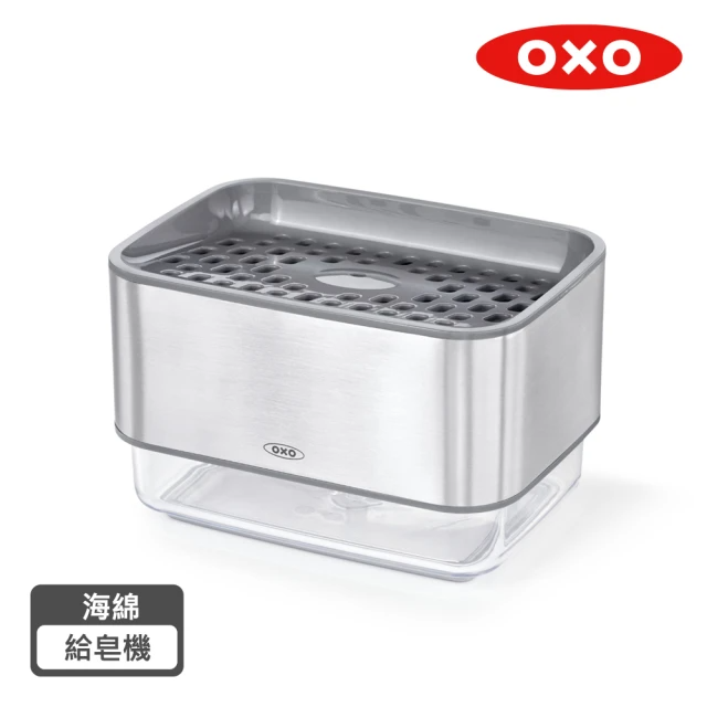 OXO 按壓式海綿給皂機 (13.8*10*8.3cm)