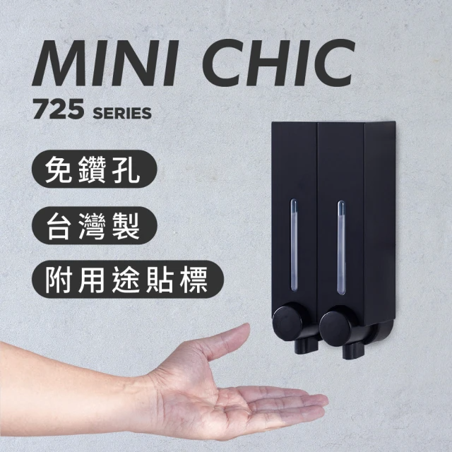 Homepluz 壁掛式洗手乳按壓罐 (消光黑、250ml*2瓶)