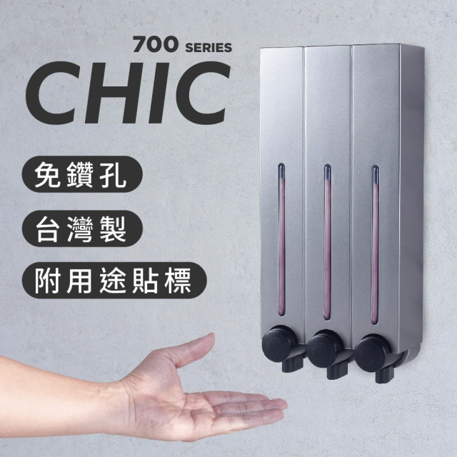 Homepluz 極簡風三瓶沐浴給皂機 (500ml*3瓶、香檳銀)