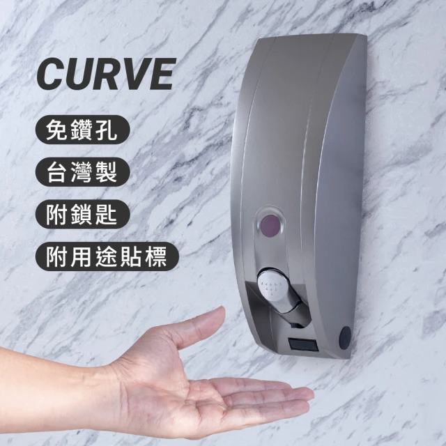 Homepluz 弧形附鎖單瓶壁掛按壓給皂機 (350ml、香檳銀)