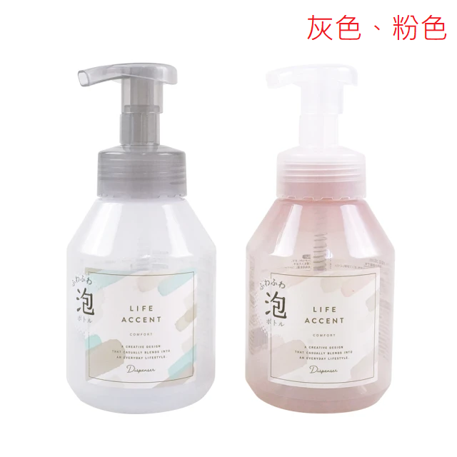 水彩風液體慕斯專用壓瓶 380ml (灰色、粉色/兩色可選)