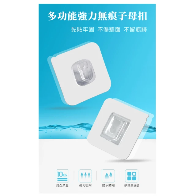 多功能強力無痕子母扣 (5組裝)