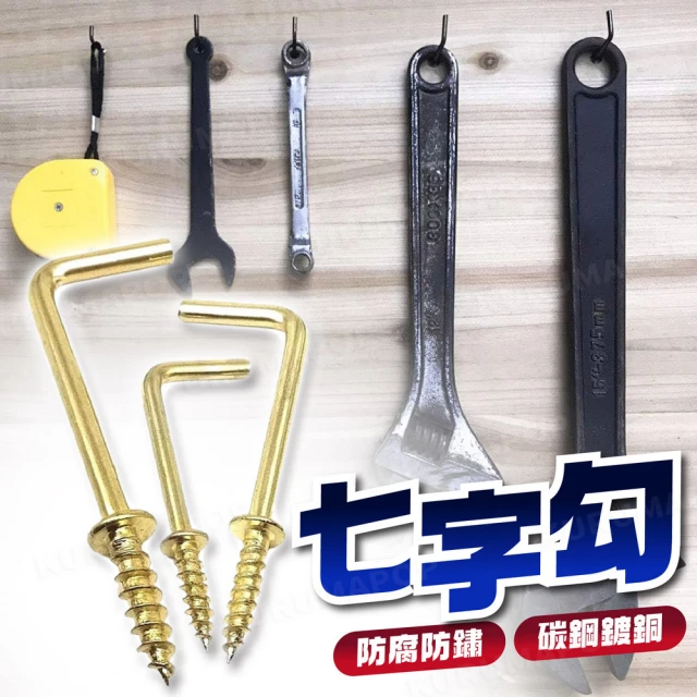 金色七字螺絲勾 (3種規格可選、10入)