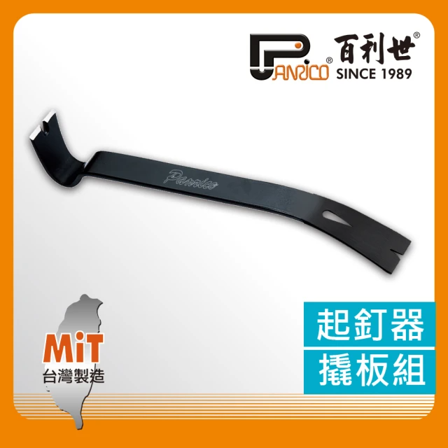 Panrico 百利世 2合1羊角起釘器撬板組 (WD-PB01-075)