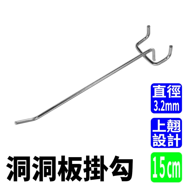 洞洞板掛勾 15cm 10入組 (MIT-HHBH15)