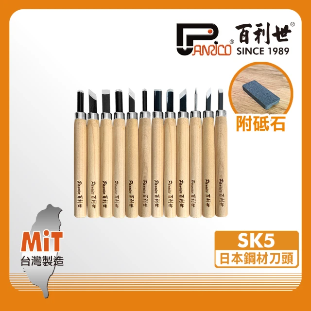 Panrico 百利世 日本SK5鋼材刀頭-12件式木工雕刻刀組 (附砥石)