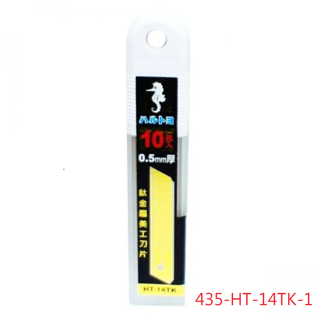 鈦金屬美工刀片-細目 (435-HT-14TK-1)