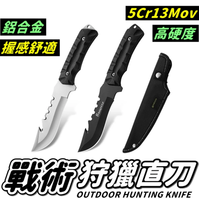 Life365 戰術狩獵直刀 (黑、銀/兩色可選)