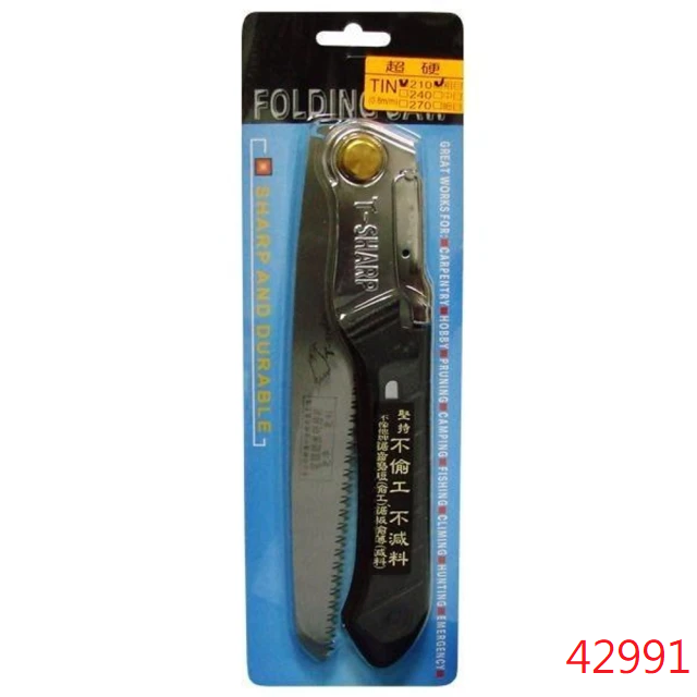 TIN折合鋸 210mm-粗目 (42991)