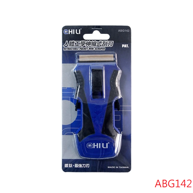 人體工學伸縮刮刀 (ABG142)
