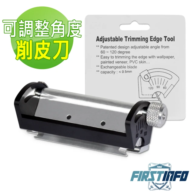 良匠工具-多角度切皮刀 修整壁貼 (可切割角度60-120度)