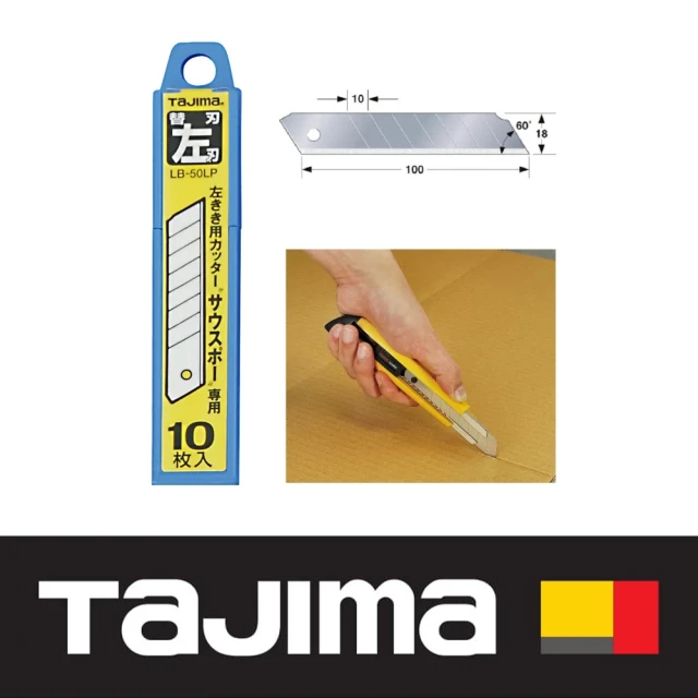 TAJIMA 田島 一般型 左刃替刃 (7節-10片裝)