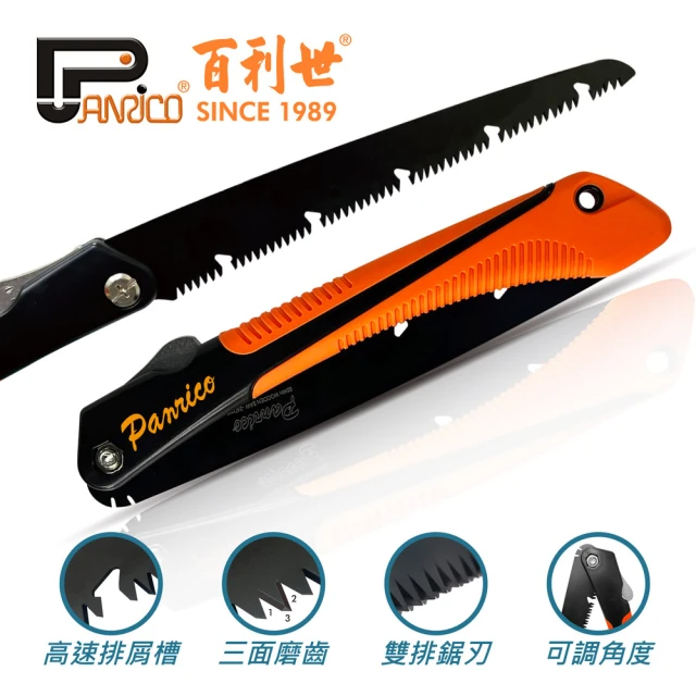Panrico 百利世 快速折疊鋸