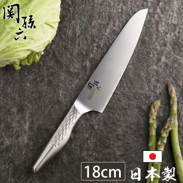 日本製 關孫六匠創一體成型鉬釩鋼主廚刀 (18cm)