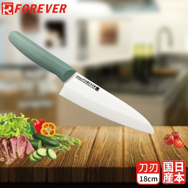 FOREVER 鋒愛華 日本製造鋒愛華高精密陶瓷刀 (18cm)