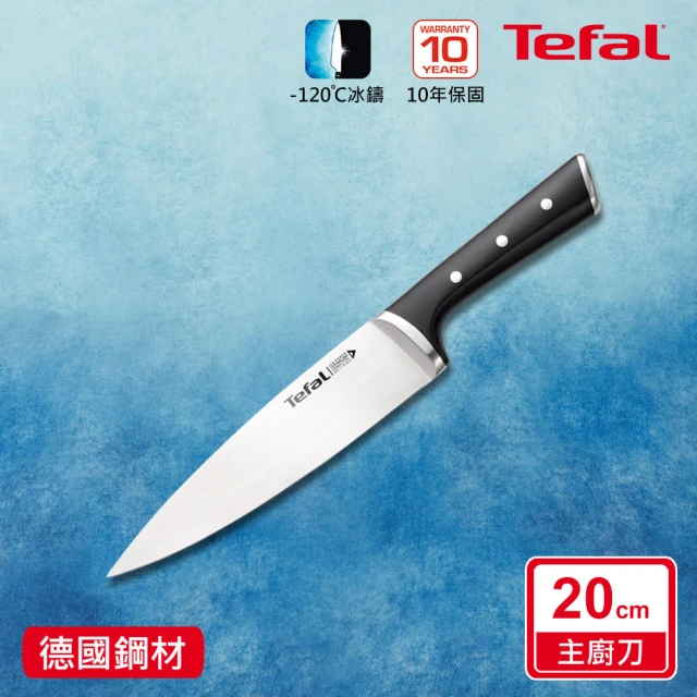 Tefal 特福 冰鑄不鏽鋼系列主廚刀 (20cm)