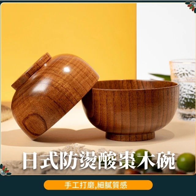 日式隔熱防燙酸棗木碗1入