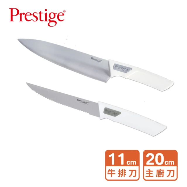 PRESTIGE不鏽鋼雙刀組(主廚刀+牛排刀)