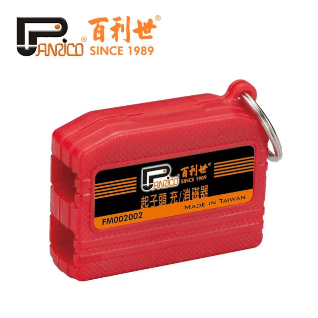 Panrico 百利世 起子頭充/消磁器