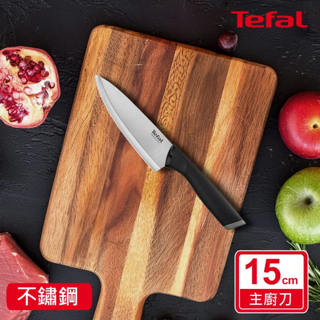 Tefal 特福 不鏽鋼系列主廚刀 (15cm)