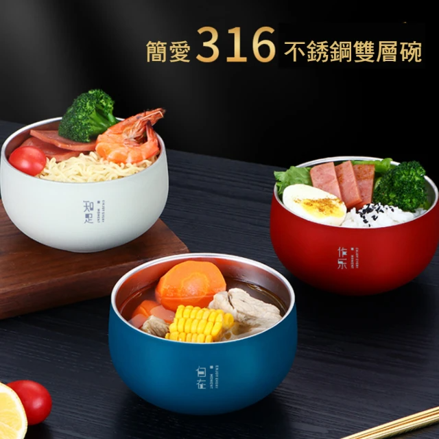 日式工藝簡愛316不銹鋼雙層隔熱碗
