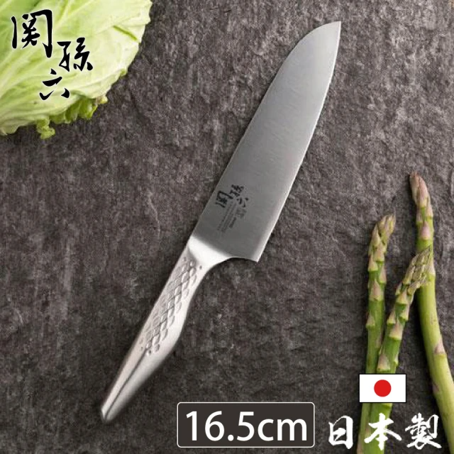 日本製 關孫六匠創一體成型鉬釩鋼三德廚刀 (16.5cm)