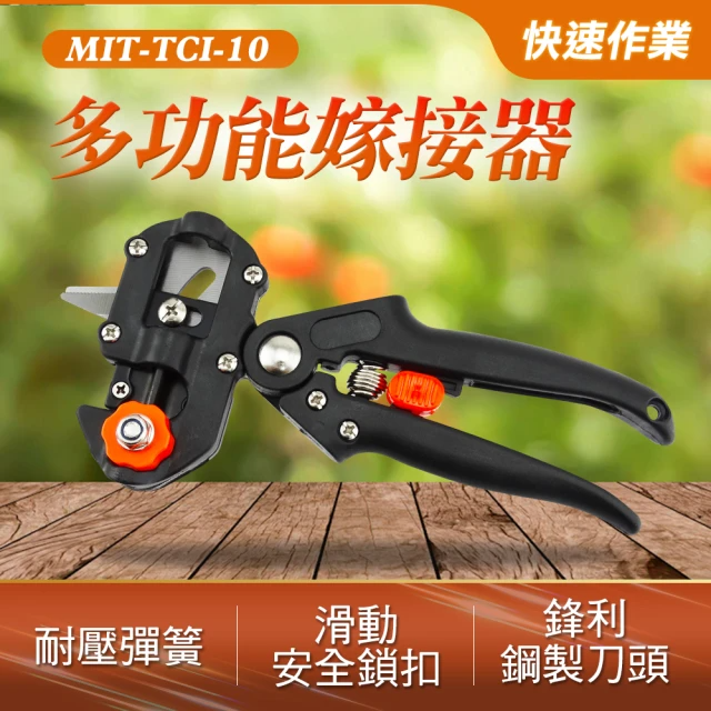 多功能嫁接器 (MIT-TCI-10)
