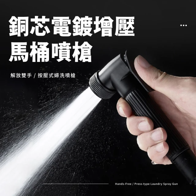 加壓噴 不鏽鋼銅芯電鍍馬桶噴槍