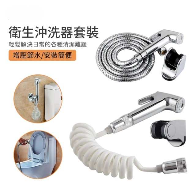 衛浴沖洗器套組 馬桶噴槍套組