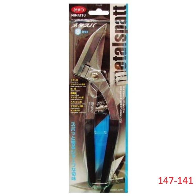 白金鐵皮直線剪刀 (147-141)
