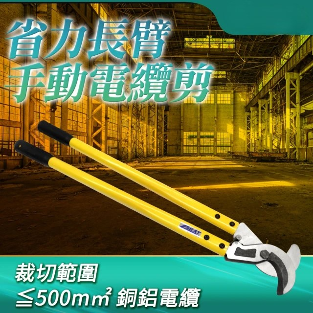 省力長臂手動電纜線 (MIT-WC500)