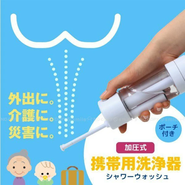 日本原裝 富士商 免電池按壓式攜帶型沖洗器