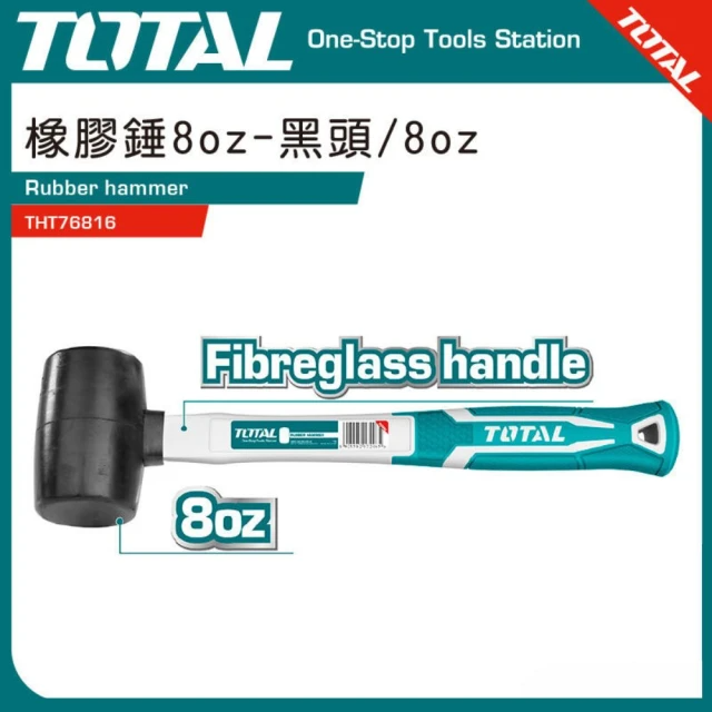 TOTAL 橡膠鎚 黑頭 8OZ (THT76816)