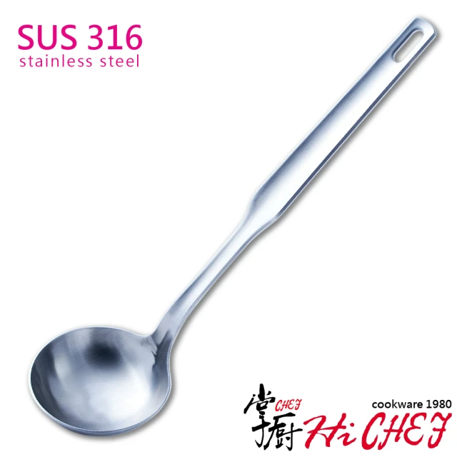 CHEF 掌廚 316不鏽鋼 湯杓(SUS316)
